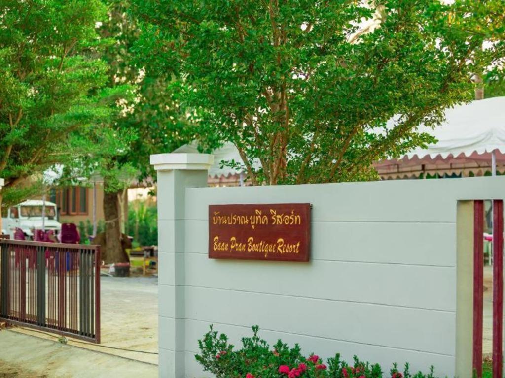 Baan Pran Boutique Resort HHQ Eksteriør bilde